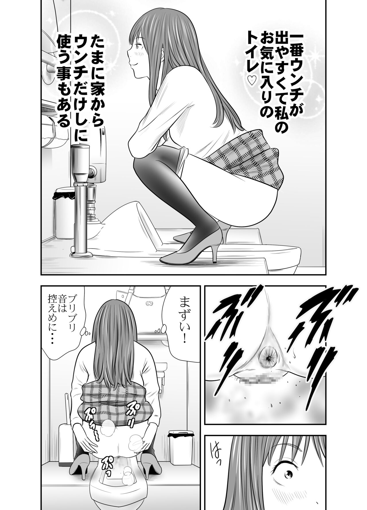 Eat Out Put Out 3 page 5 full