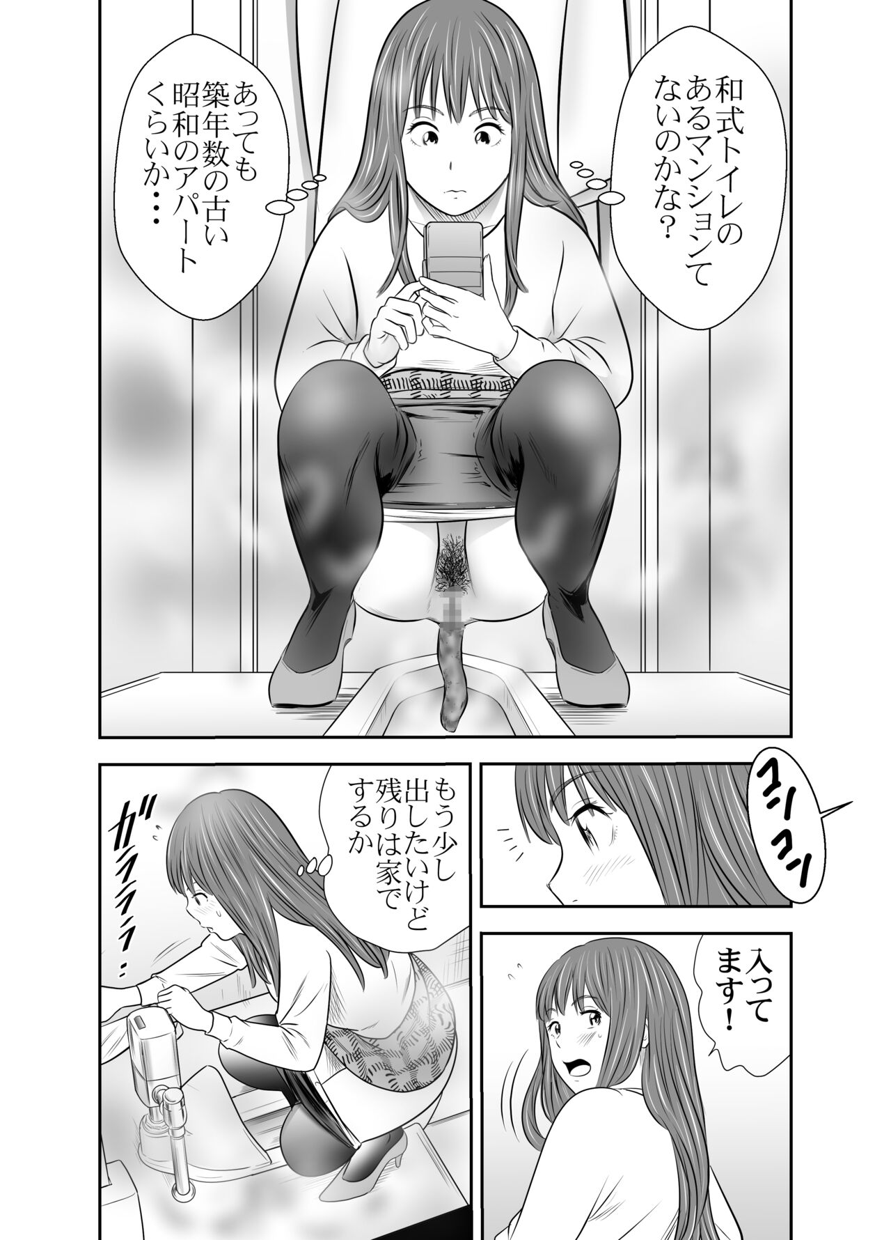 Eat Out Put Out 3 page 7 full