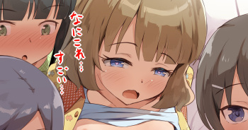 宿泊学習で、罰ゲームで女子の部屋に行かされた男子 cover