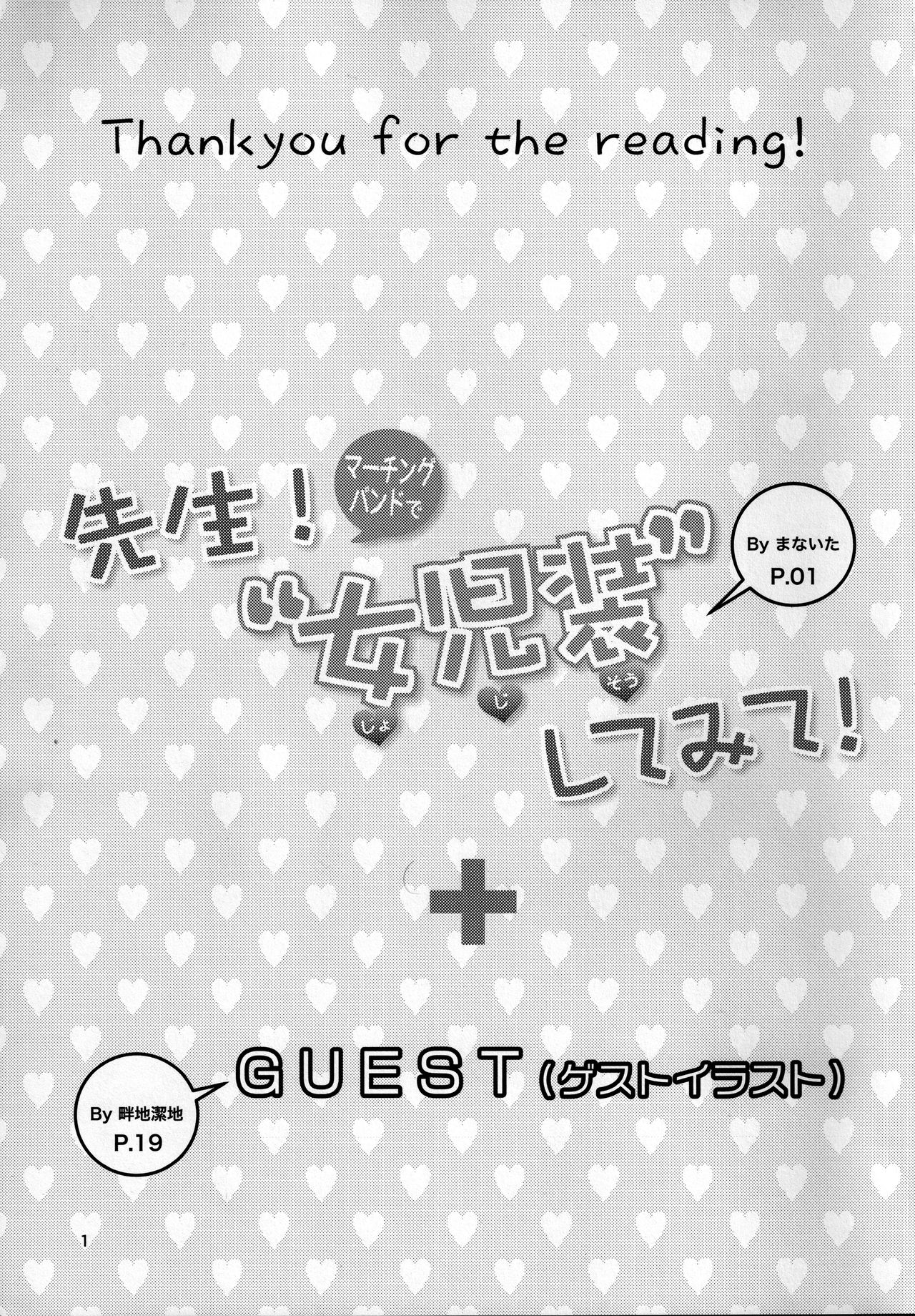 Sensei! Try dressing up like a little girl in a Marching Band! page 2 full