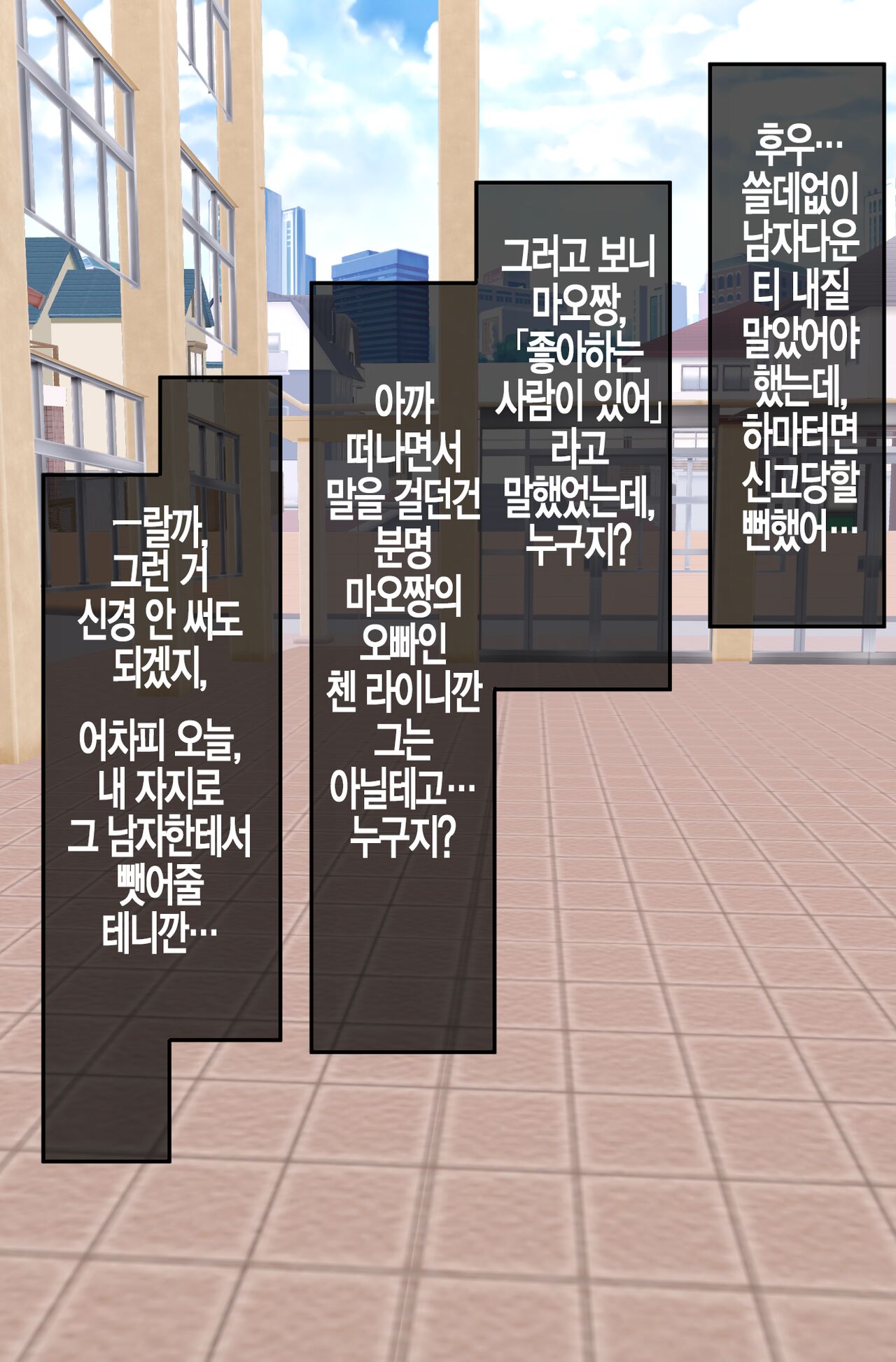 Kyonyuu Shougakusei Mao-Chan o Sennou Appli de Onaho-ka Shita Hanashi. | 거유〇등학생・마〇짱을 세뇌어플로 오나홀화 시킨 이야기 page 10 full