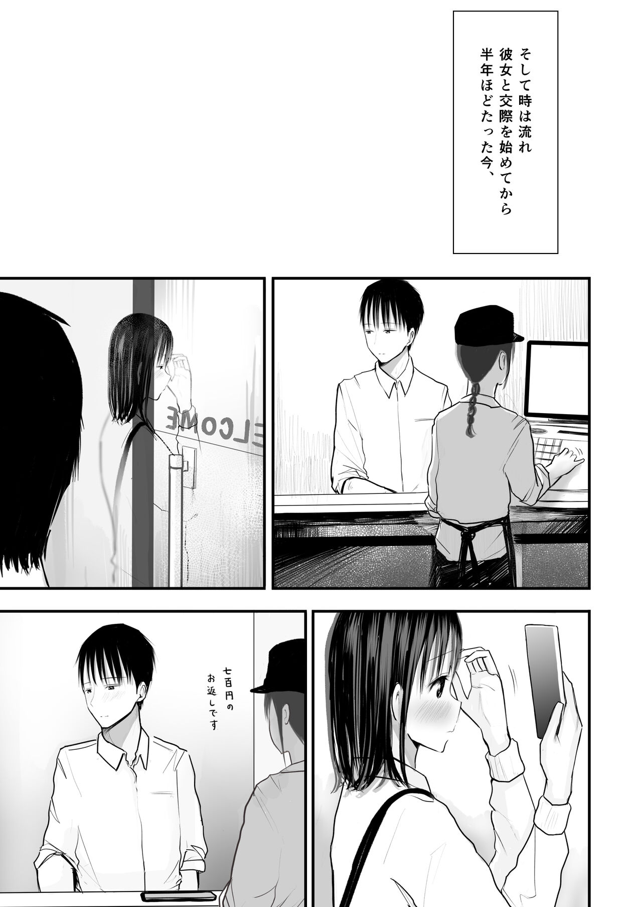 Sensei to motoseito page 10 full
