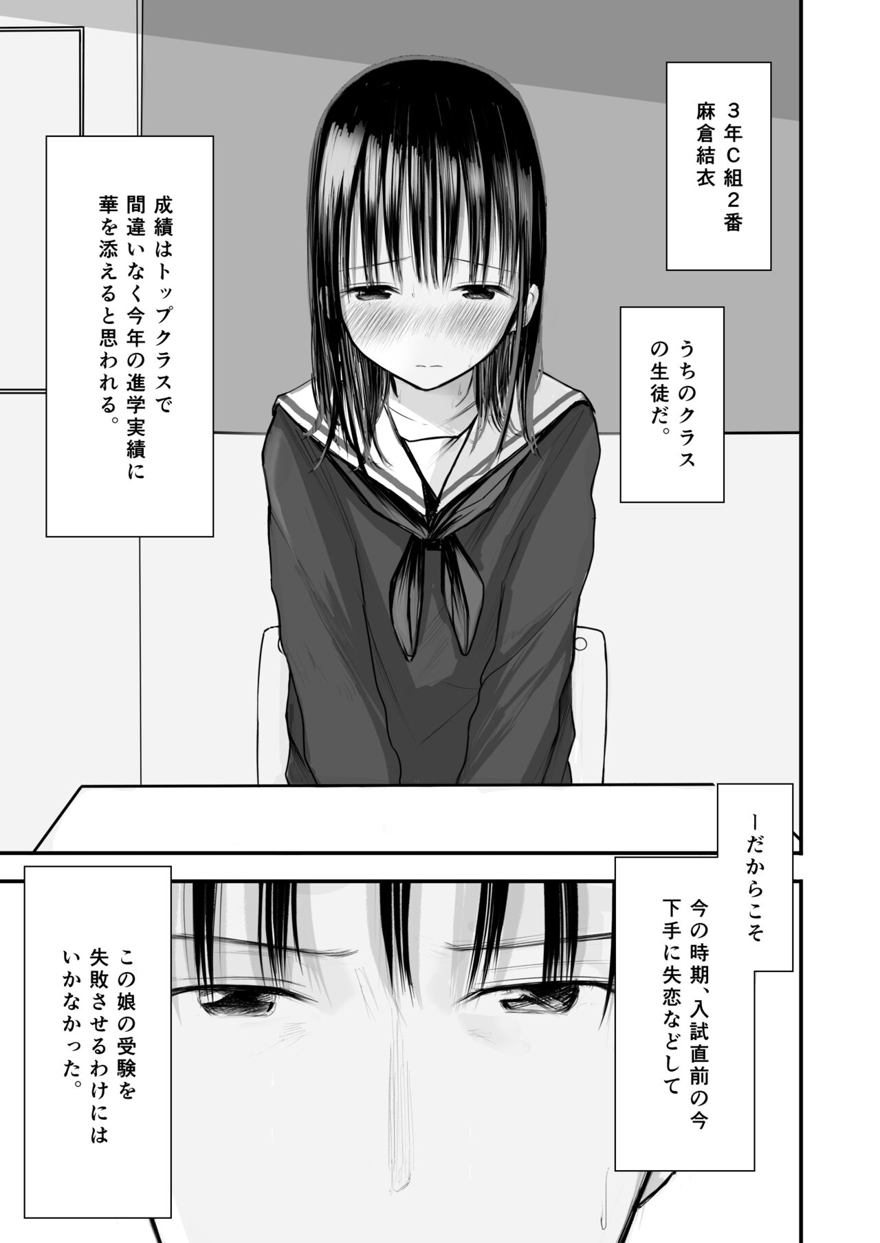 Sensei to motoseito page 6 full