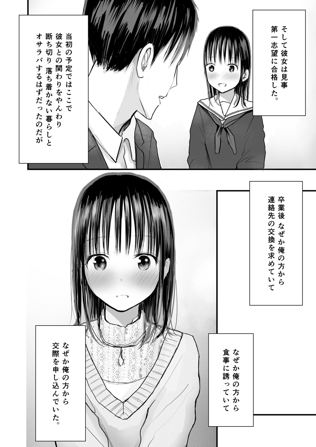 Sensei to motoseito page 9 full