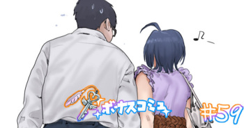 Bonus Commu #58 cover