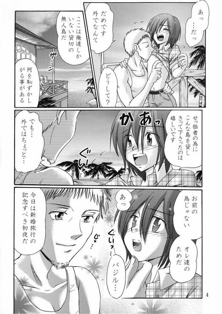 Sora ni Ichiban Chikai Shima page 4 full