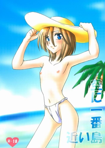 Sora ni Ichiban Chikai Shima cover