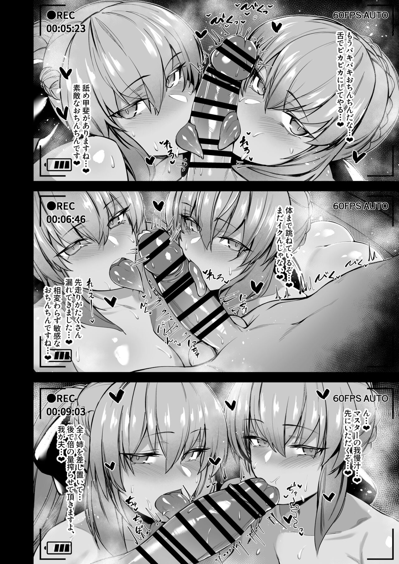 Bakunyuu Yamiochi Shimai no Okuchi de Nettori Shibori Torarenagara Hamedori Satsuei suru Hanashi Zenpen "Morgan Saber Alter" page 10 full