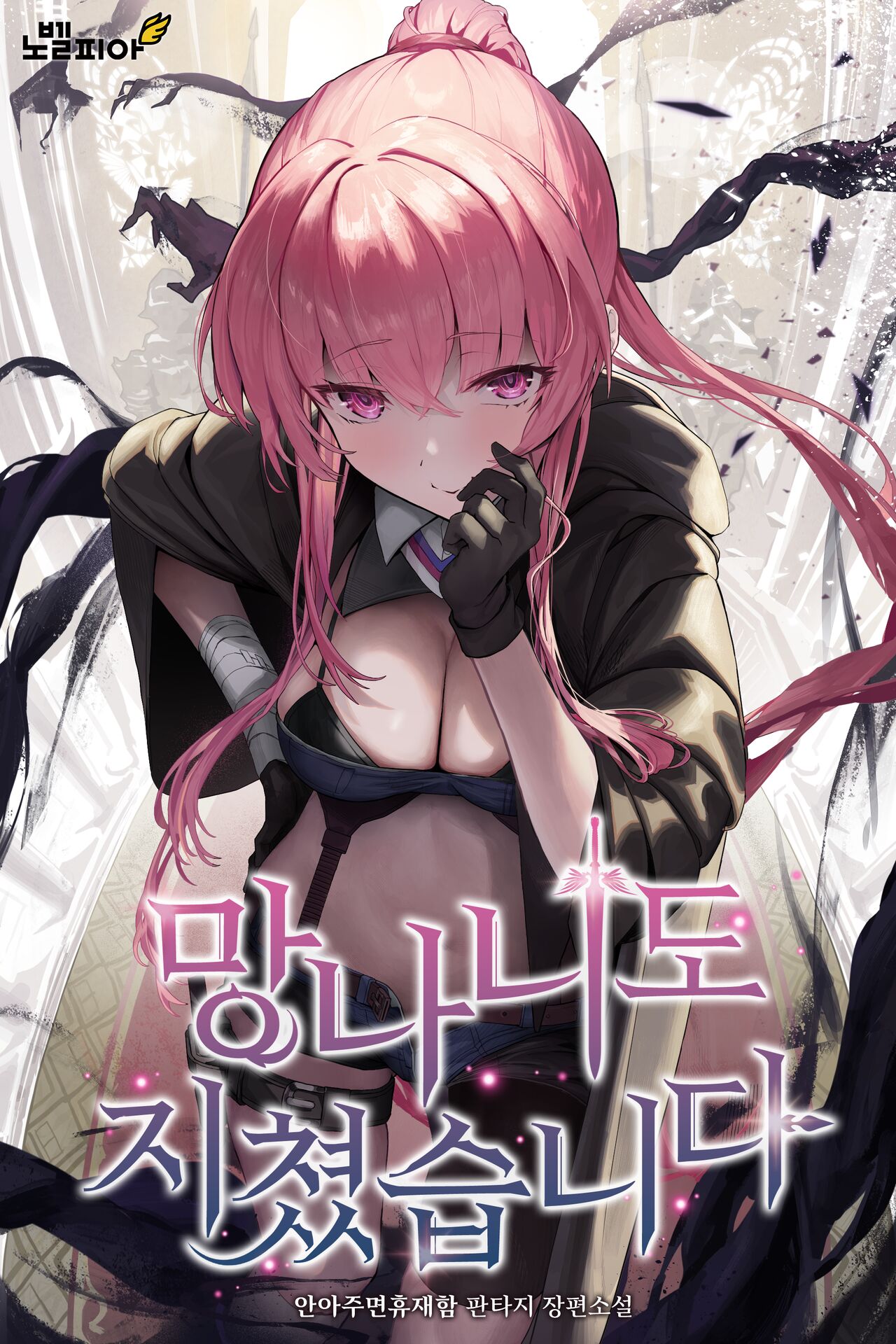 美ガ page 6 full