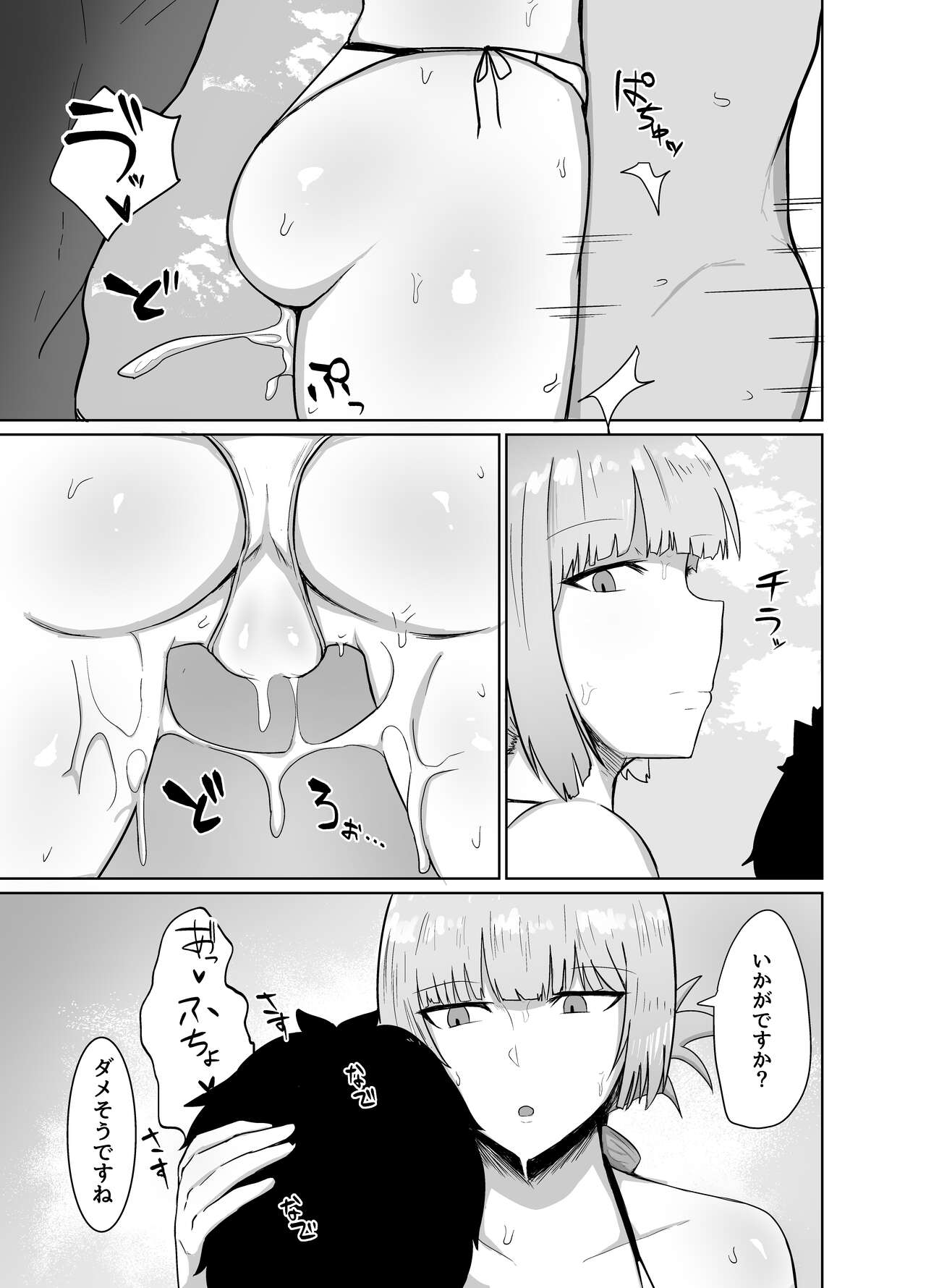 Chaldea Shikoshiko Life Saver page 6 full