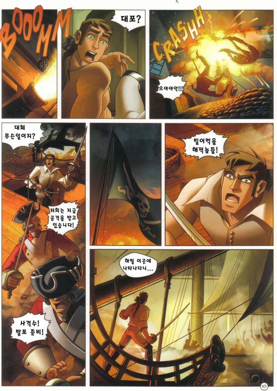 Black Wade: The Wild Side of Love page 10 full