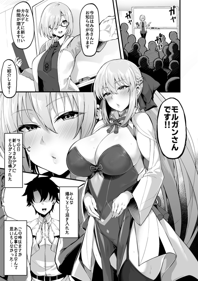 Icharabu Amaama Morgan Sama page 2 full