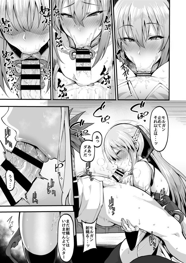 Icharabu Amaama Morgan Sama page 4 full