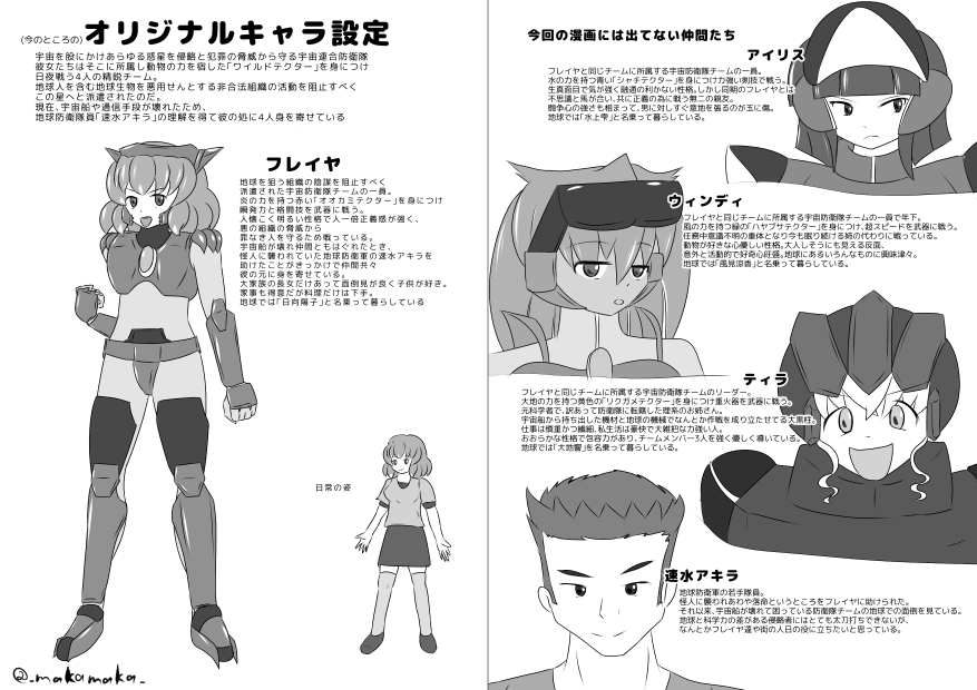 Ryonamaka page 10 full