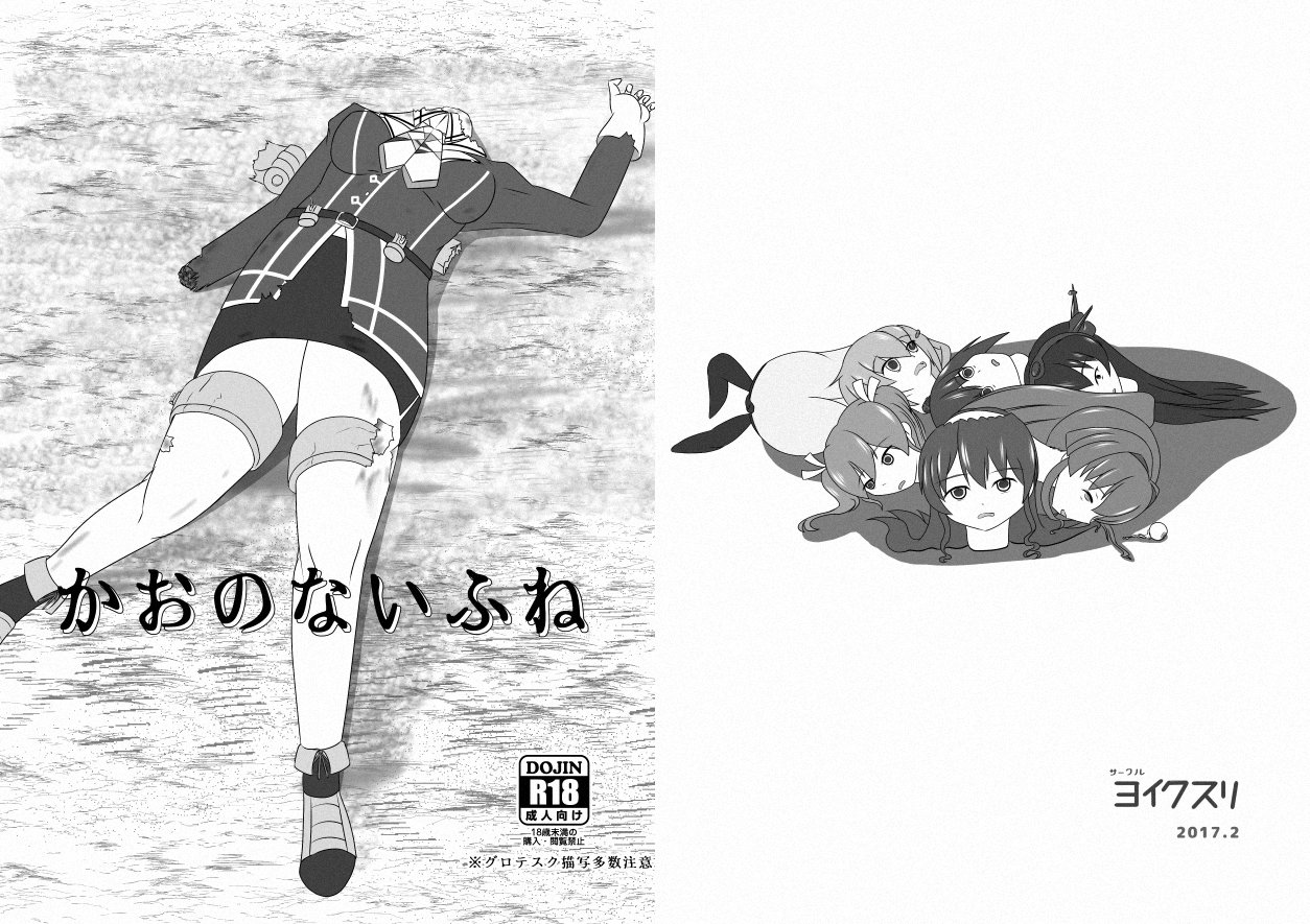 Ryonamaka page 3 full