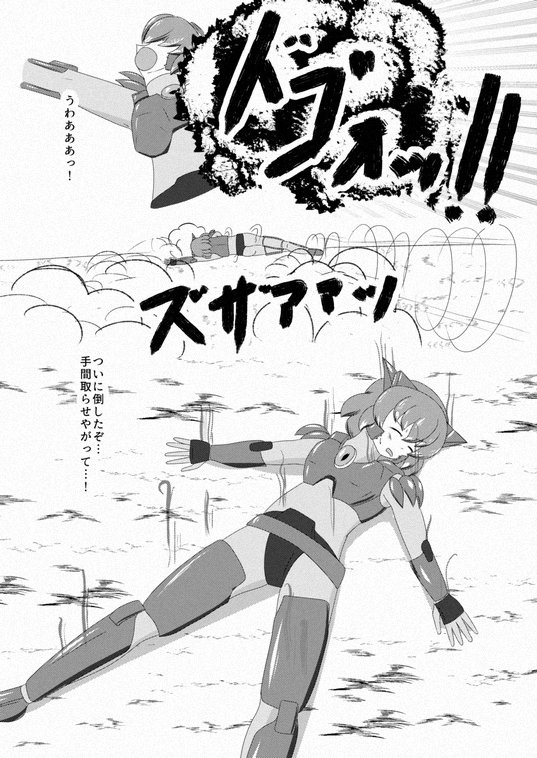 Ryonamaka page 4 full