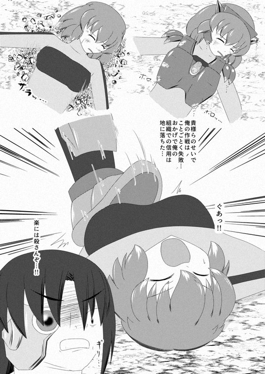 Ryonamaka page 5 full