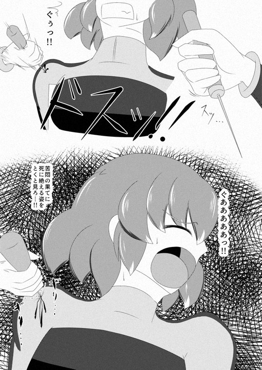 Ryonamaka page 7 full