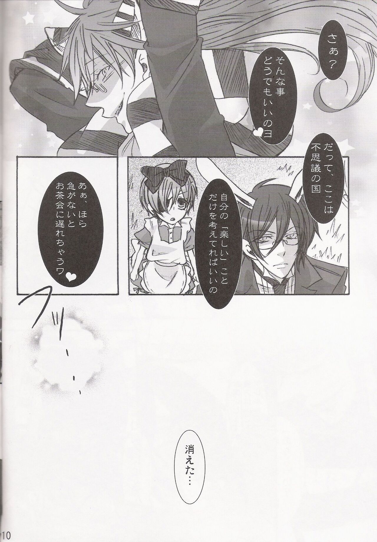 Paredōru page 10 full