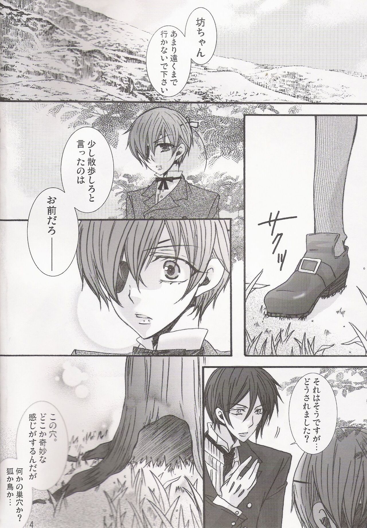 Paredōru page 4 full
