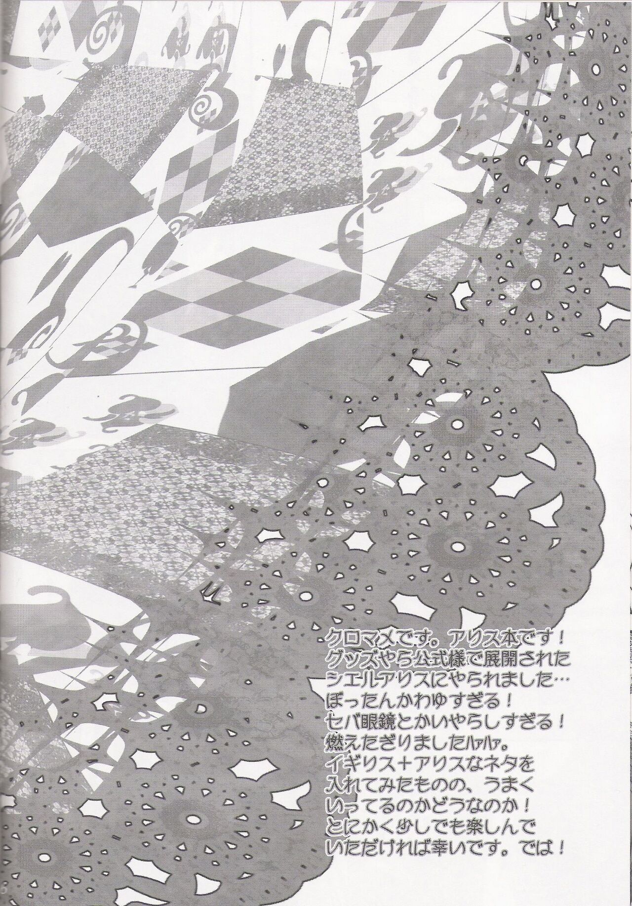 Paredōru page 6 full