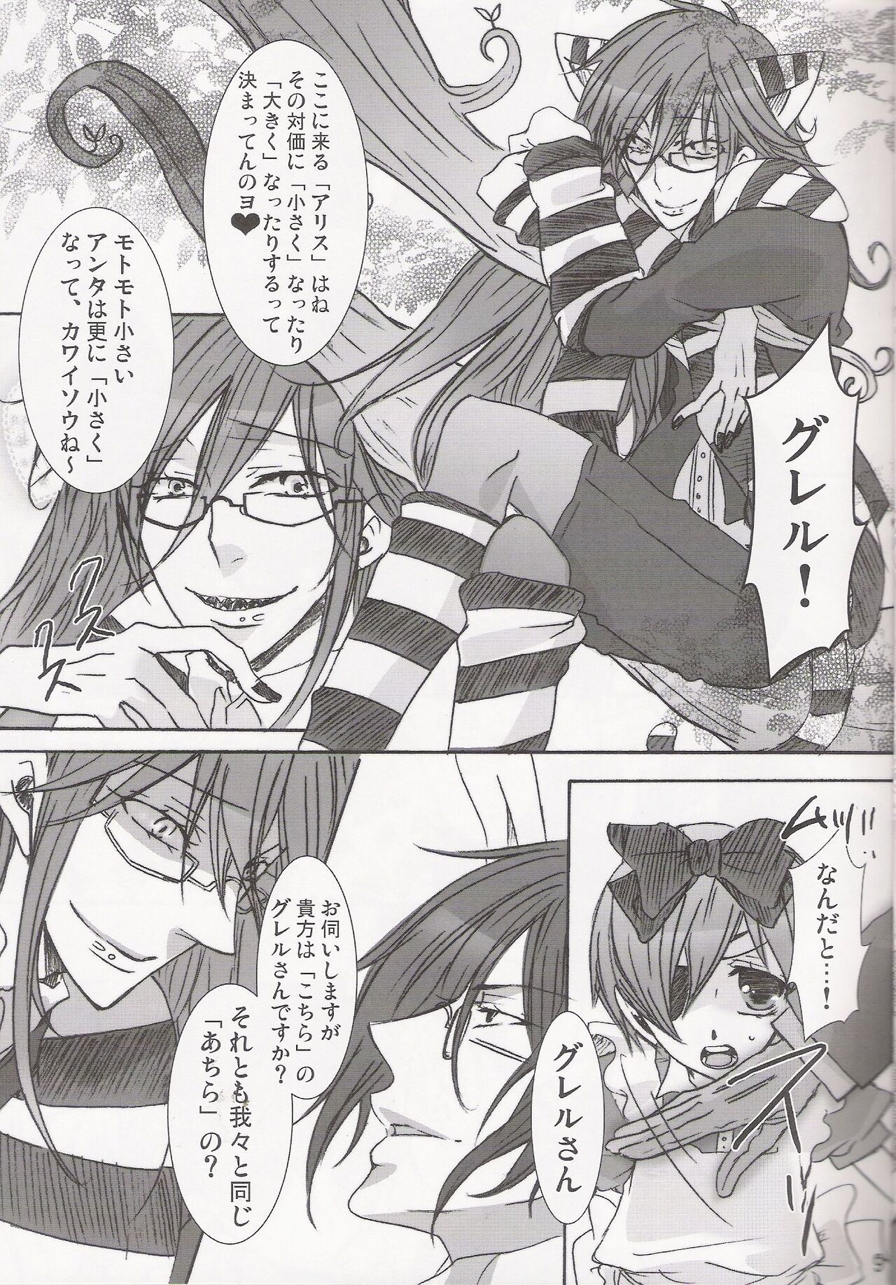 Paredōru page 9 full