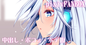 体格差ボコォ cover