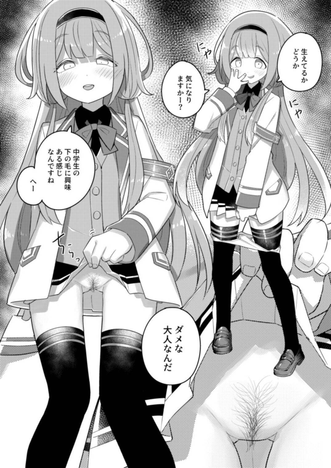 たなかあひる page 10 full