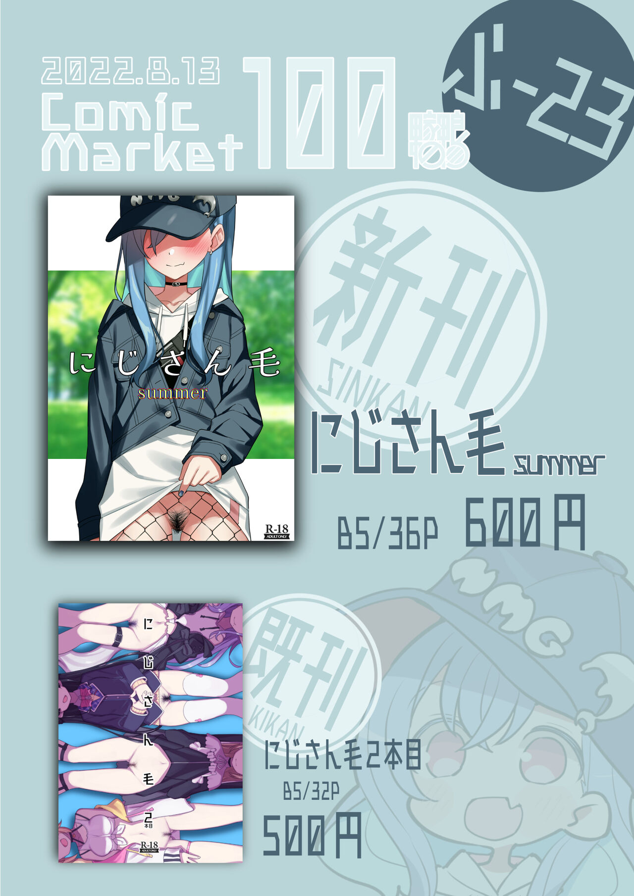 たなかあひる page 2 full