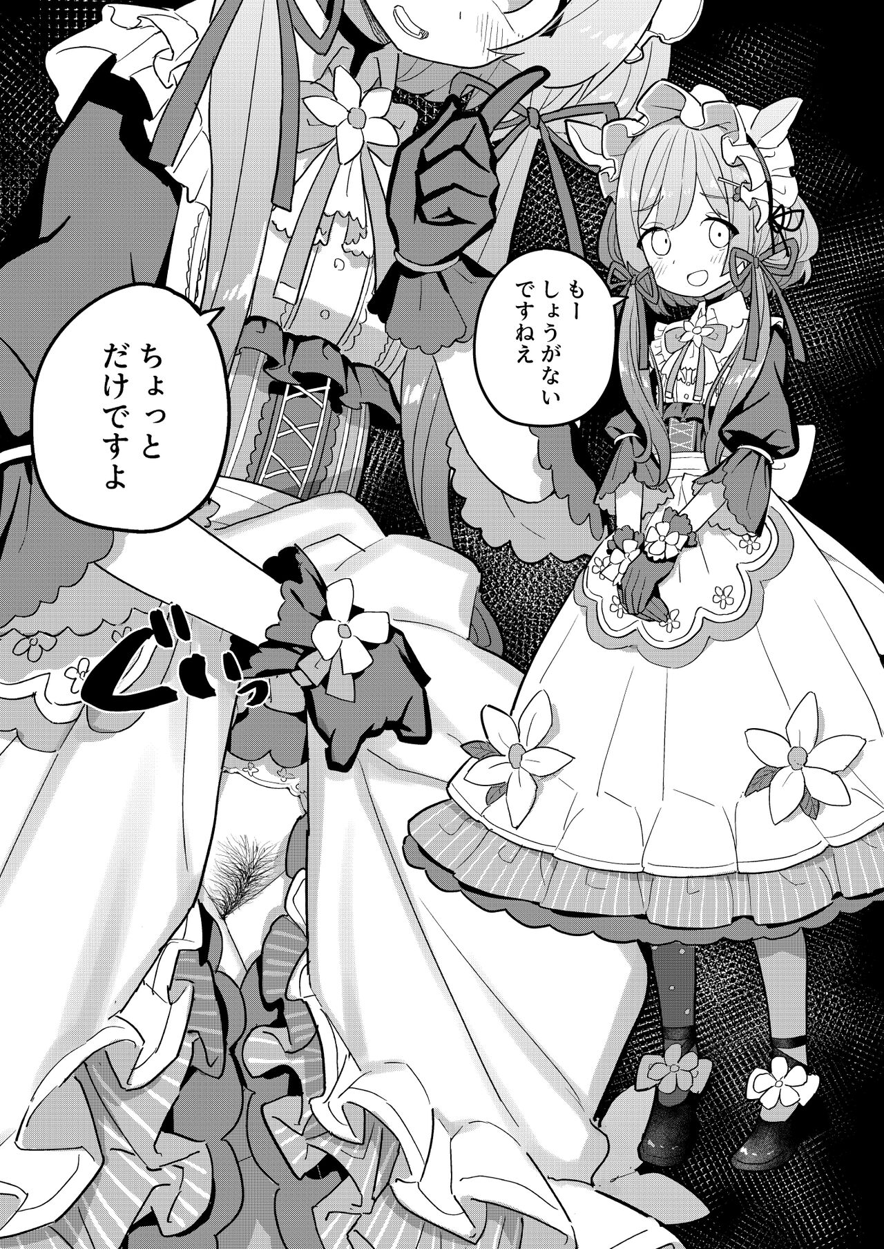 たなかあひる page 6 full