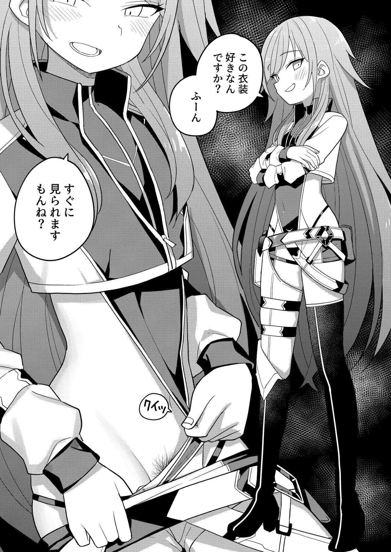 たなかあひる page 7 full