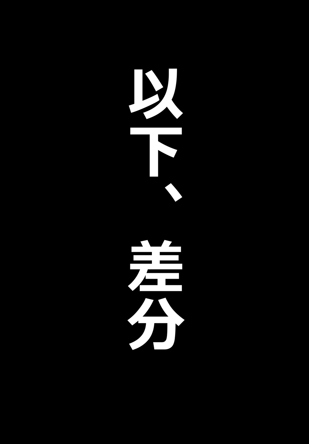 Uchiwa Ryou Nagon page 3 full