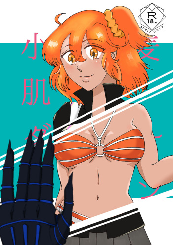 C 100 Obe guda ♀ shinkan sanpuru sa mple cover