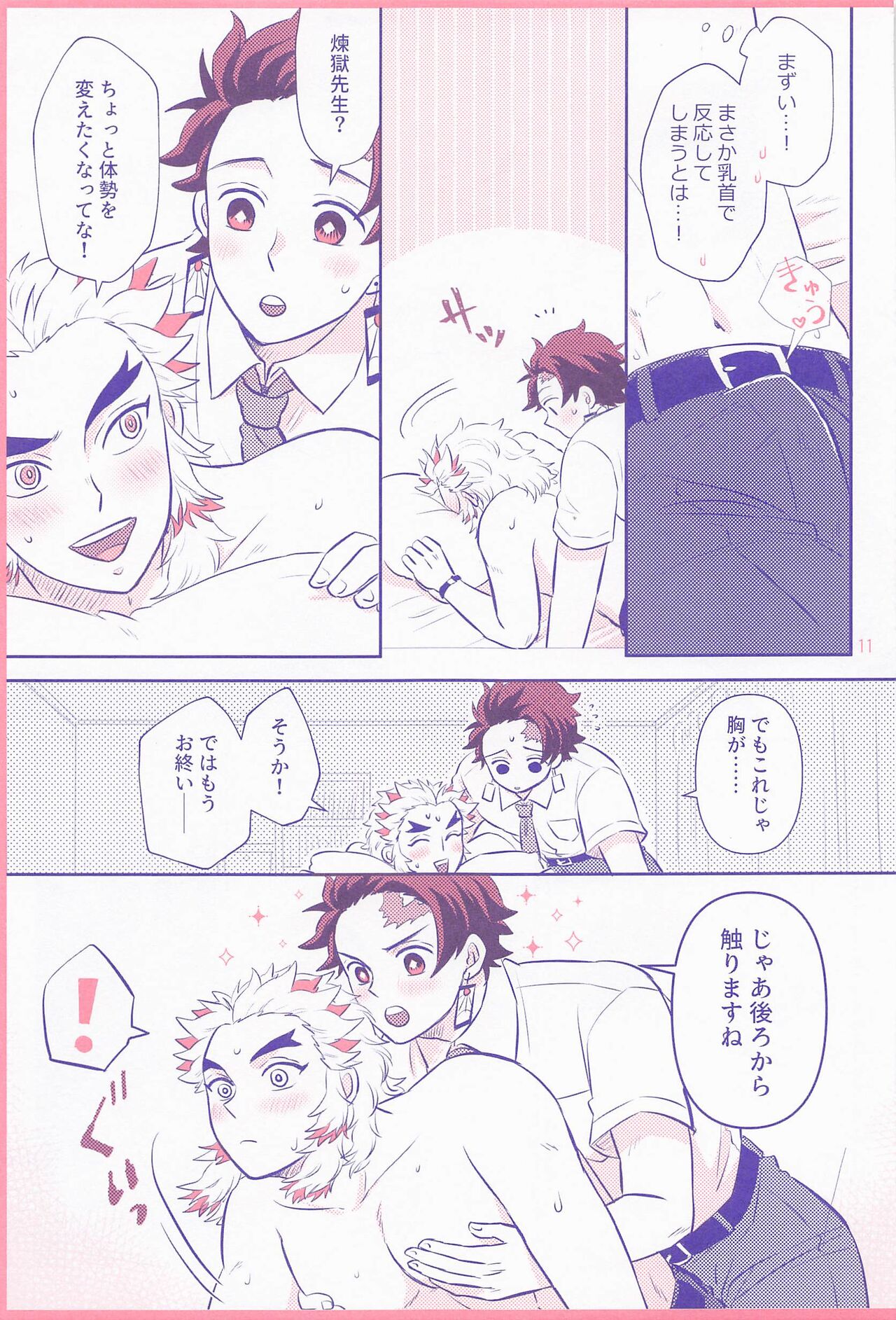 Pink noise page 10 full