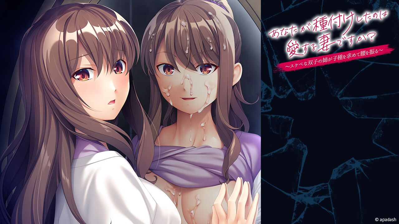 Anata ga Tanetsuke Shita no wa Ai Suru Tsuma Desu ka? ~Sukebe na Futago no Ane ga Kodane o Motomete Koshi o Furu~ page 2 full
