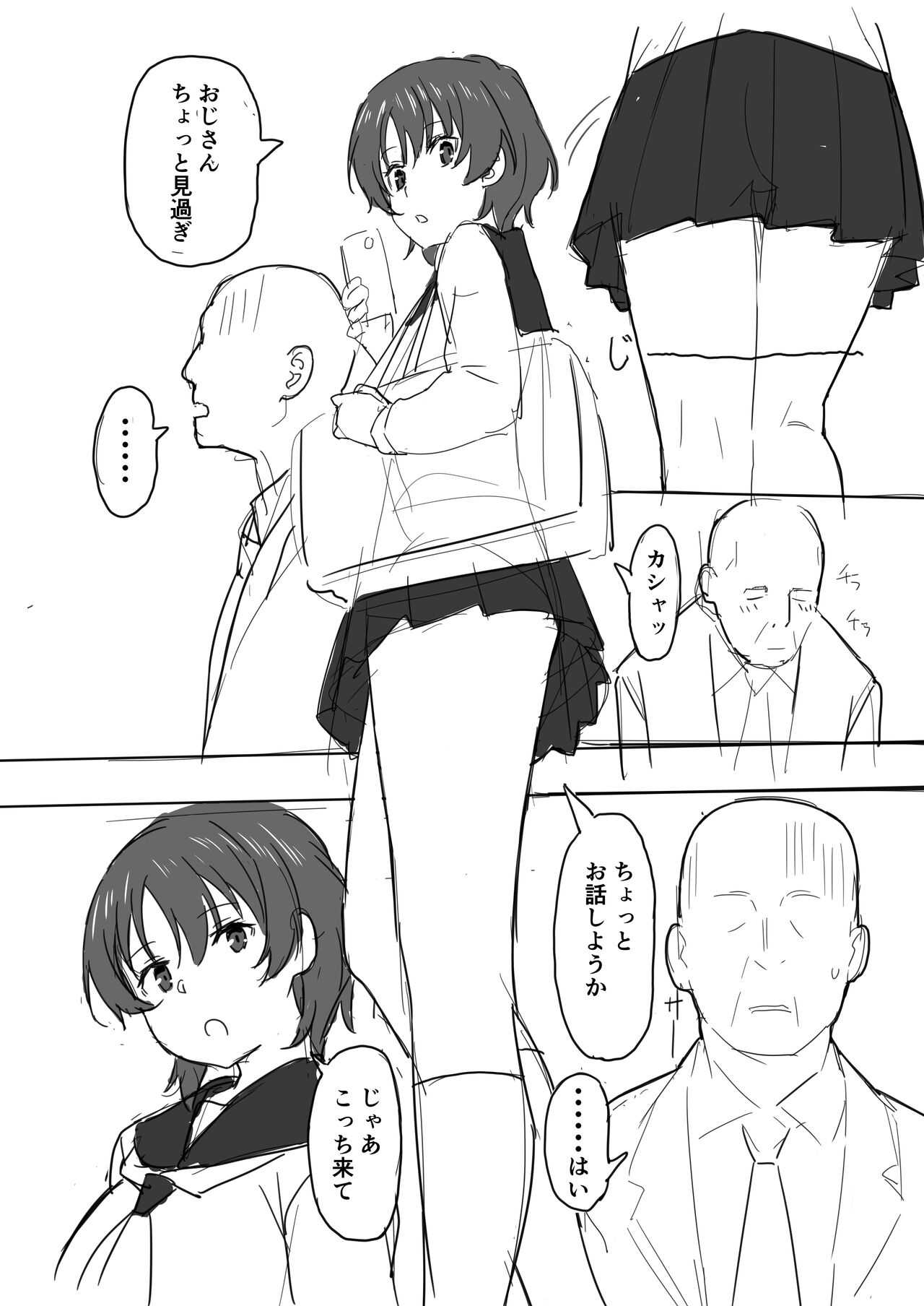 JK to Ojisan page 3 full