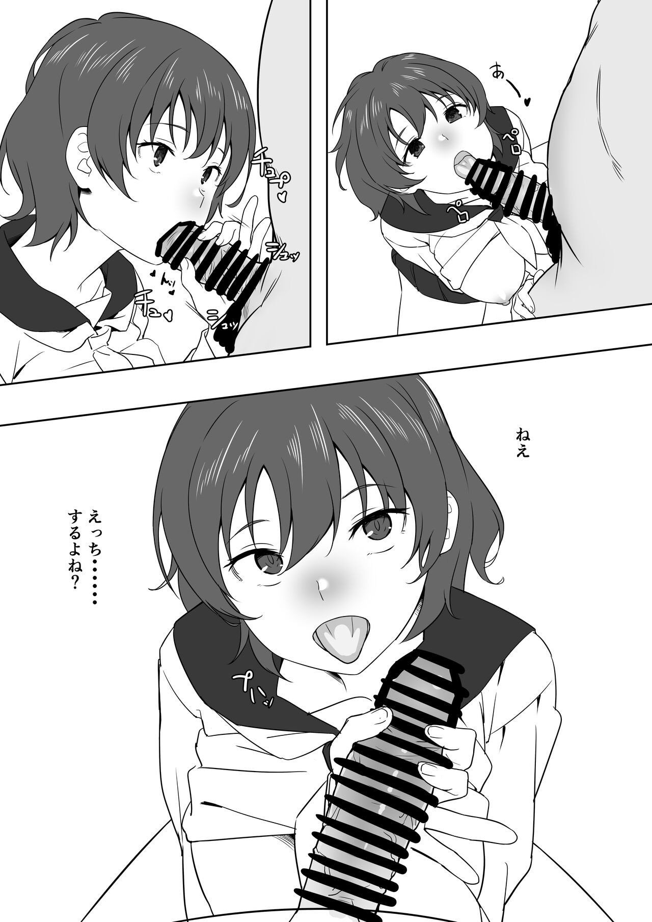 JK to Ojisan page 5 full