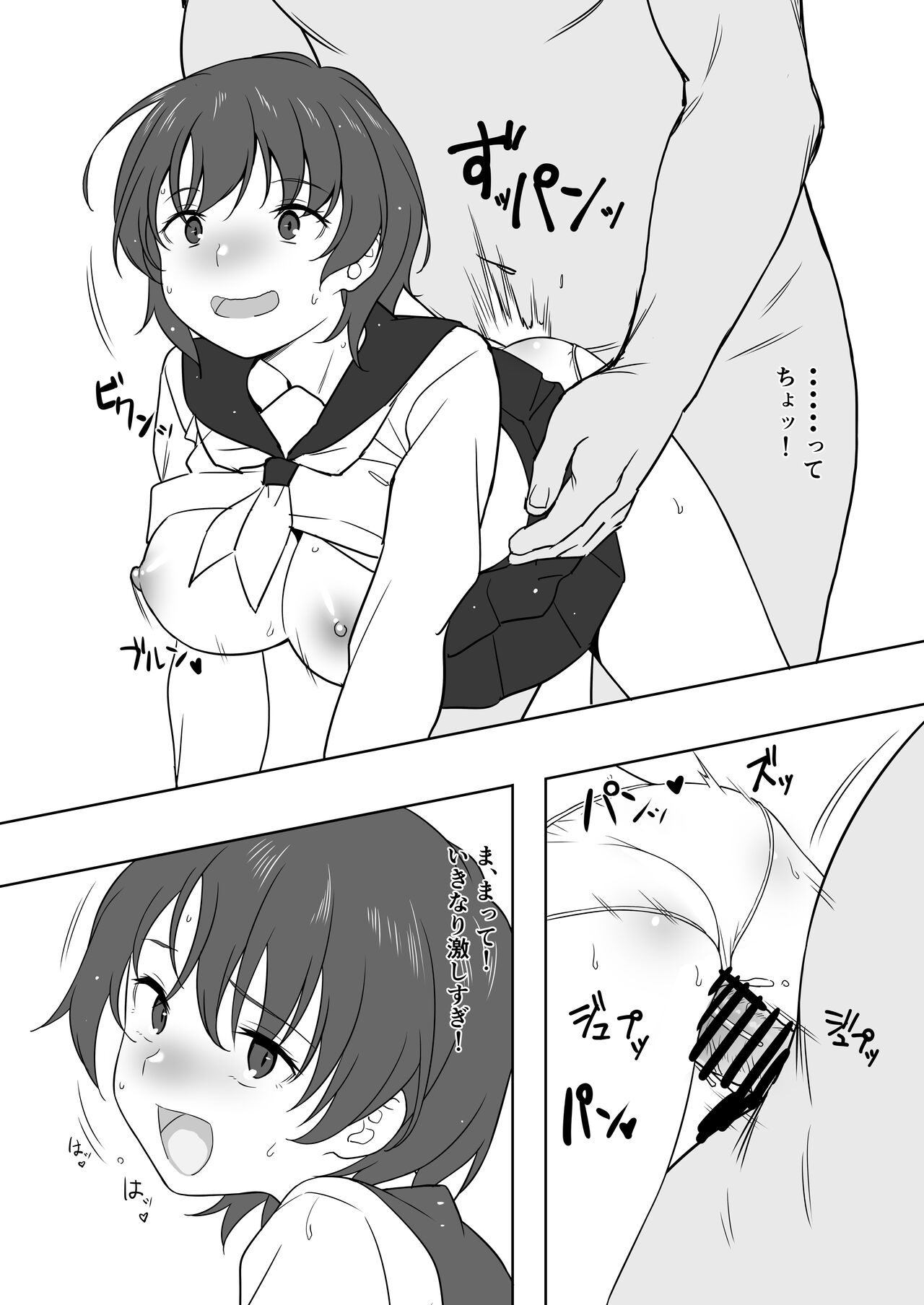 JK to Ojisan page 7 full