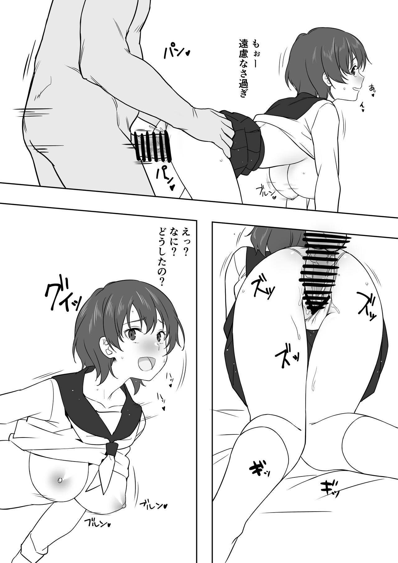 JK to Ojisan page 8 full