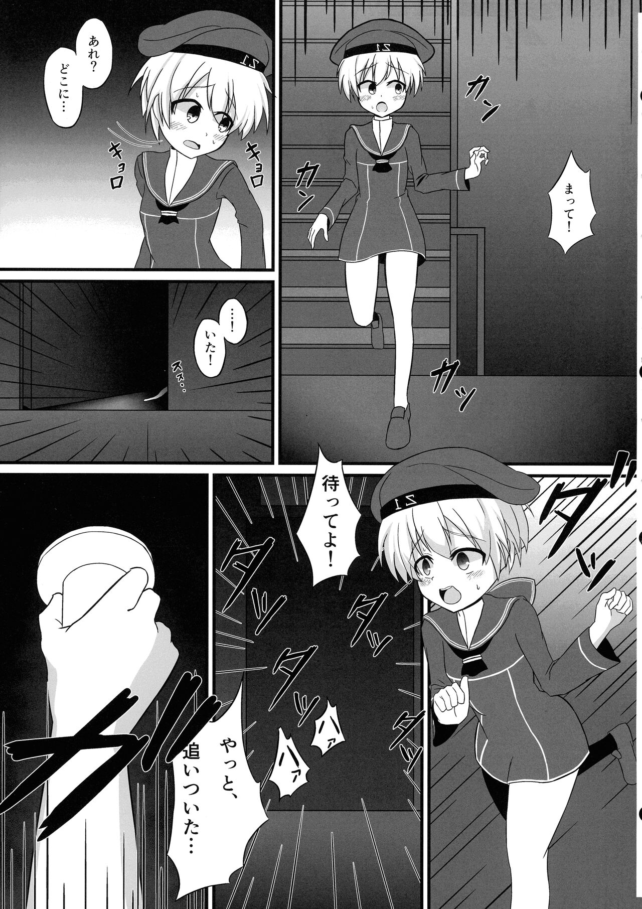 Futanari Z1 Shokushu Ryoujoku Hon page 5 full