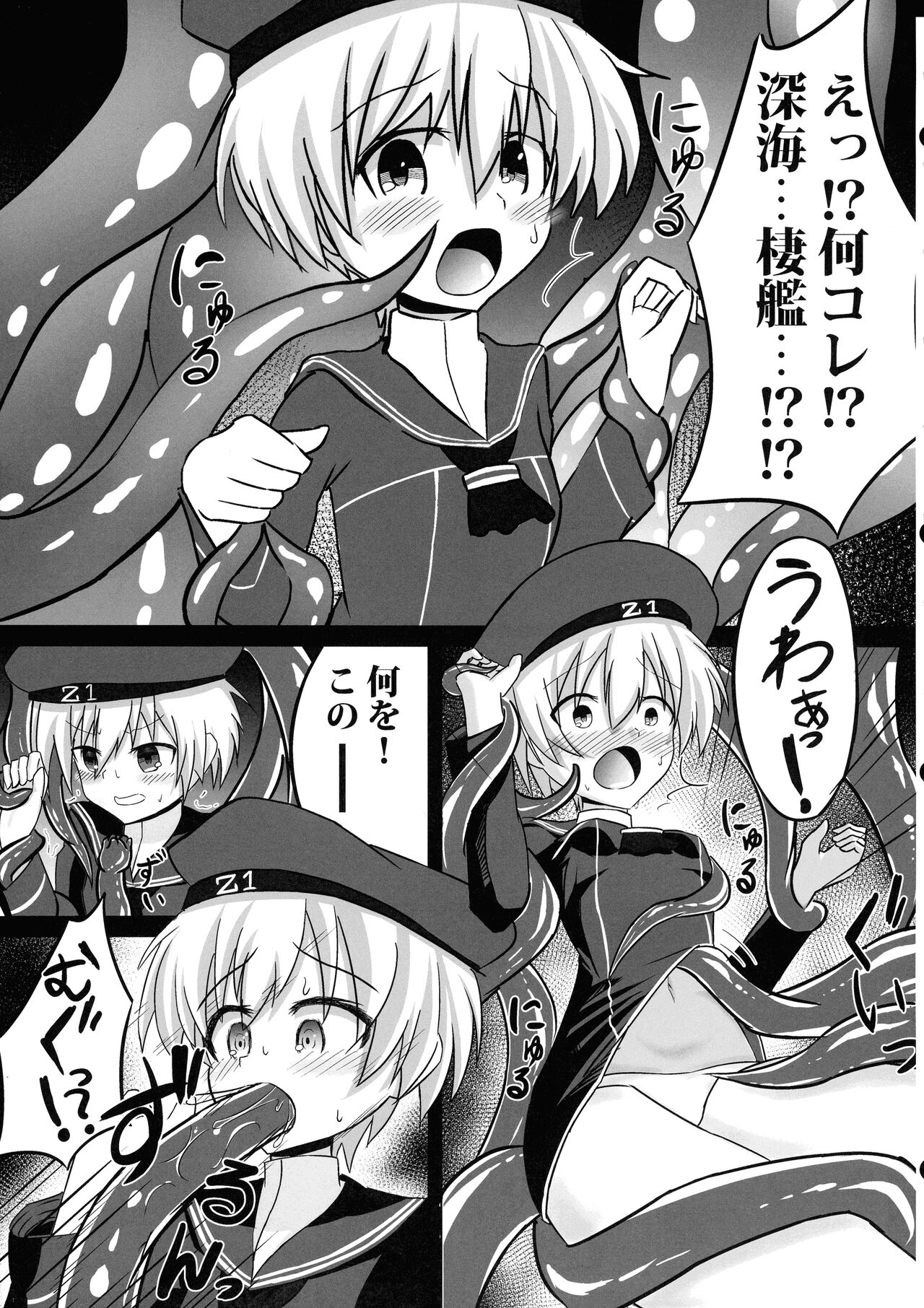 Futanari Z1 Shokushu Ryoujoku Hon page 7 full