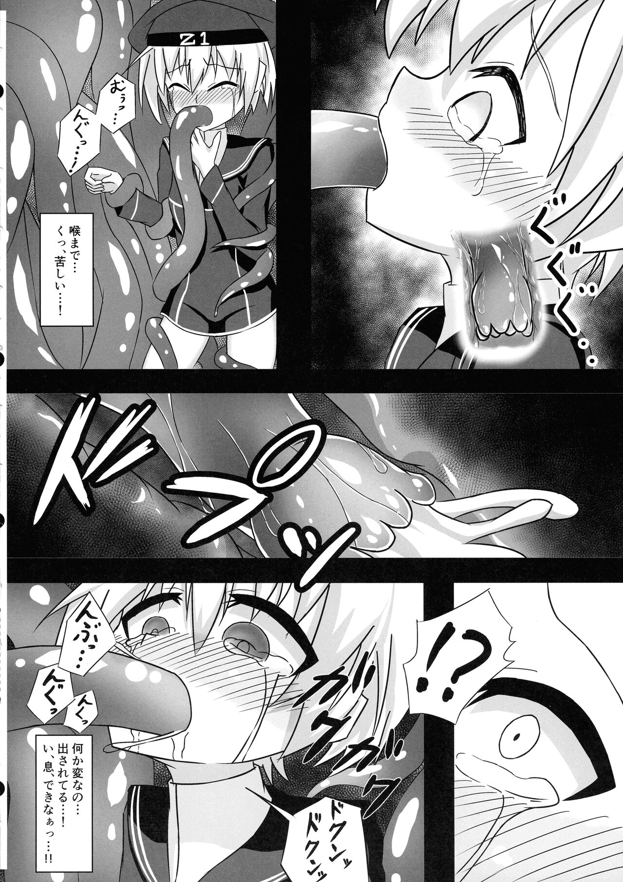 Futanari Z1 Shokushu Ryoujoku Hon page 8 full