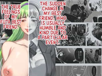 Futanari Shinyuu no Honne | The True Feelings of My Futa Best Friend cover