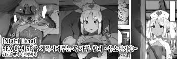 SEX 하면 SP를 회복시켜주는 흑 갸루 ~유소년기1~ cover