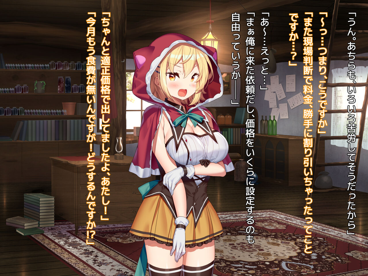 魔法使いの弟子とS級淫魔～賢者の僕が、愛弟子とサキュバスに✕✕される物語～ page 5 full