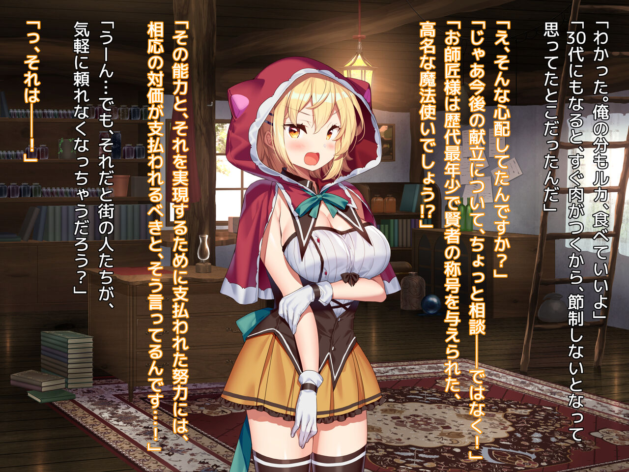 魔法使いの弟子とS級淫魔～賢者の僕が、愛弟子とサキュバスに✕✕される物語～ page 7 full