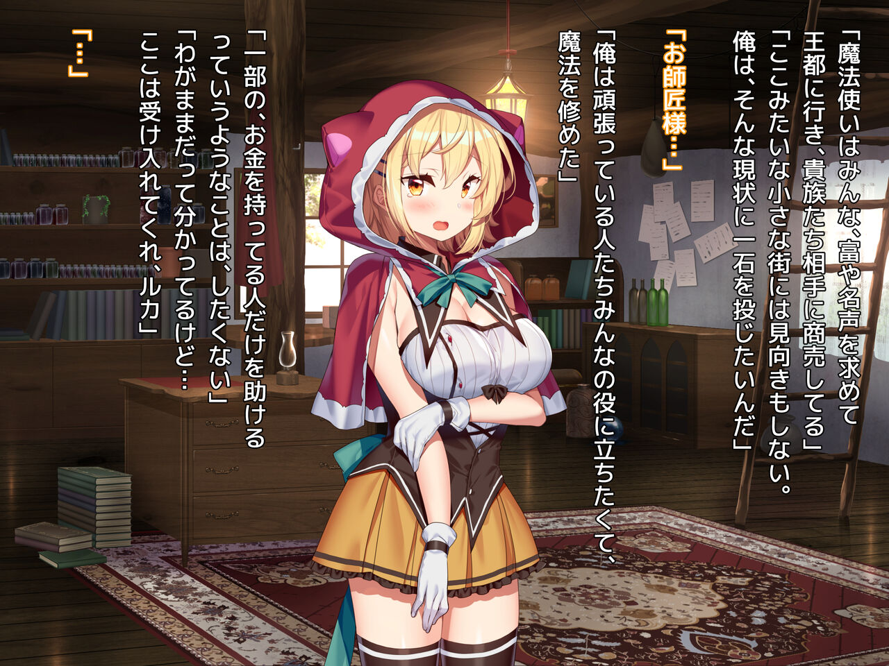 魔法使いの弟子とS級淫魔～賢者の僕が、愛弟子とサキュバスに✕✕される物語～ page 8 full