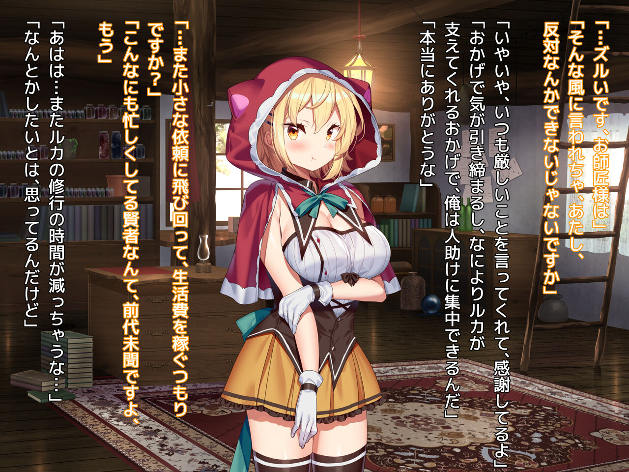 魔法使いの弟子とS級淫魔～賢者の僕が、愛弟子とサキュバスに✕✕される物語～ page 9 full