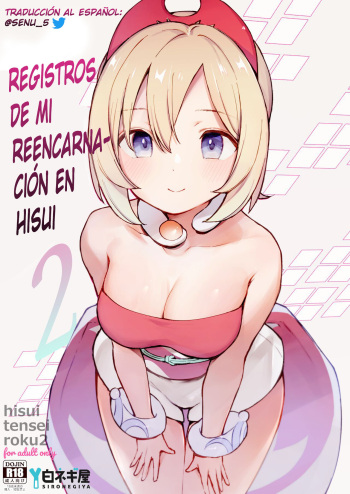 Hisui Tensei-roku 2 | Registros de mi reencarnación en Hisui 2 cover