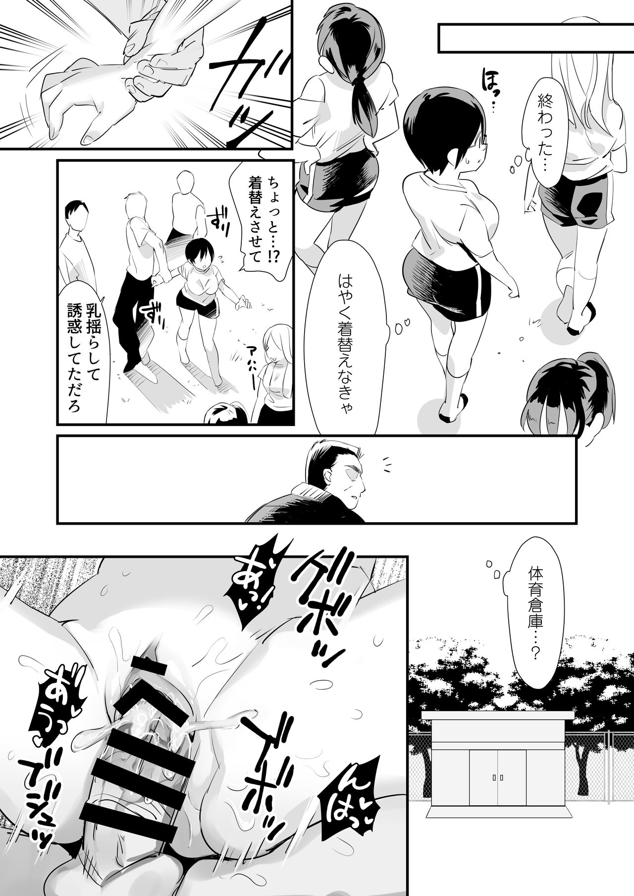 Ijira-me 〜 2-nen B-gumi no omocha 〜 page 9 full